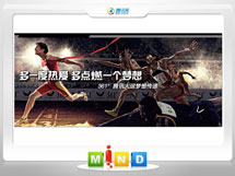 黄石市361度——腾讯大运会梦想传递